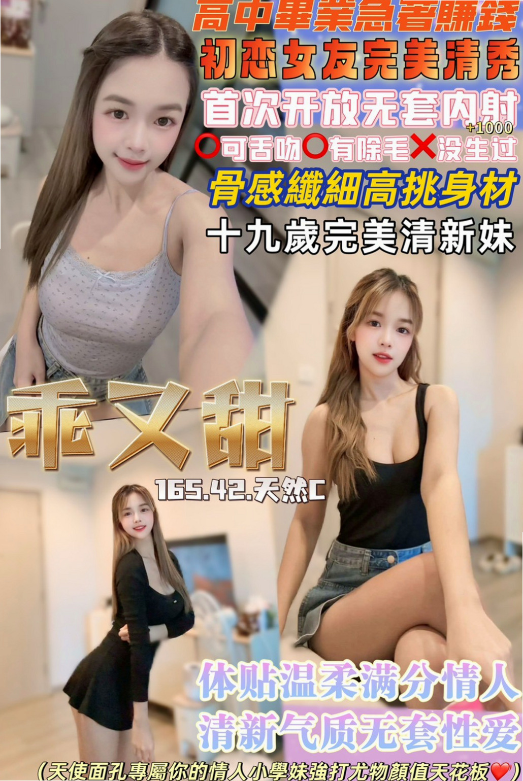 普通上班族推薦！如意，三重找女人，胸圍D罩杯/年齡18歲/身高167cm/體重54kg。而學生妹你一拍屁股她則回過頭問你 打我干什麼！！！ 射在她臉上